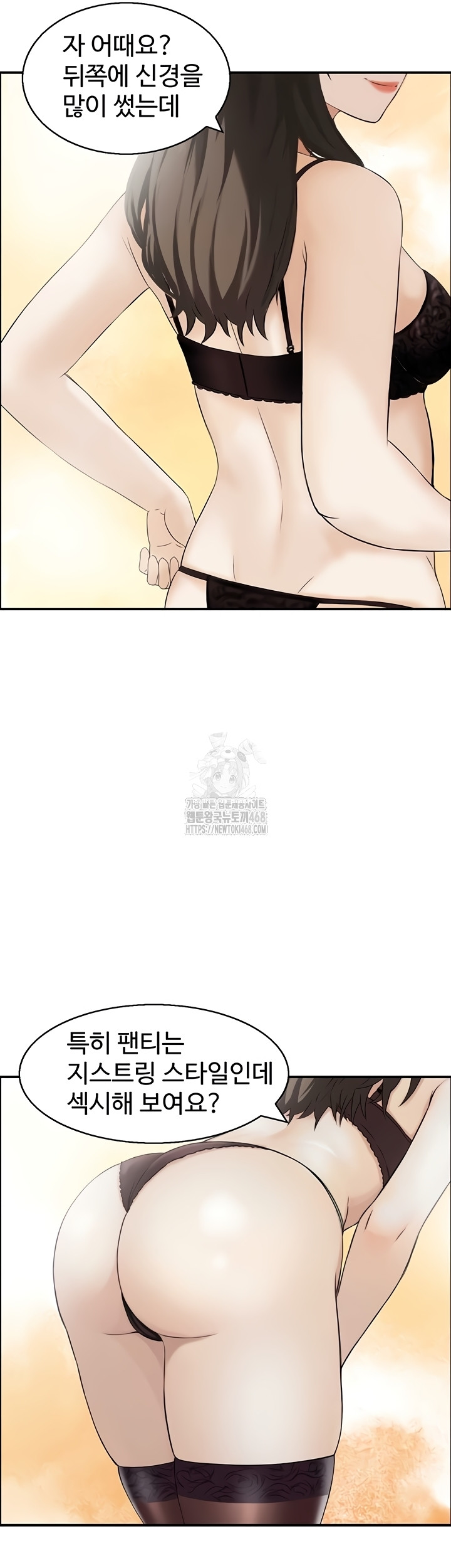 Compendium of Erotic Stories Raw Chapter 8 - Page 27