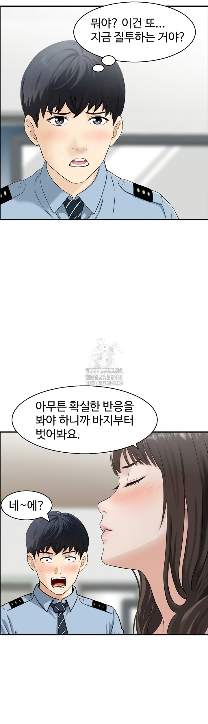 Compendium of Erotic Stories Raw Chapter 8 - Page 30