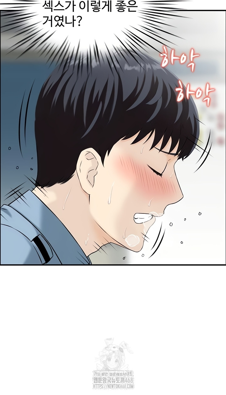 Compendium of Erotic Stories Raw Chapter 8 - Page 7