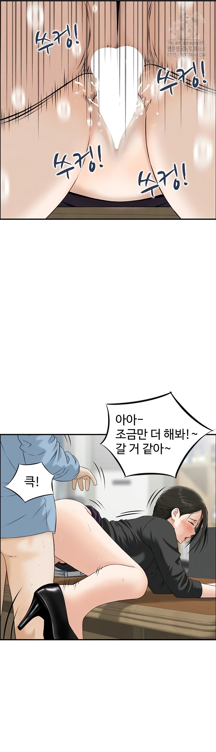 Compendium of Erotic Stories Raw Chapter 8 - Page 9