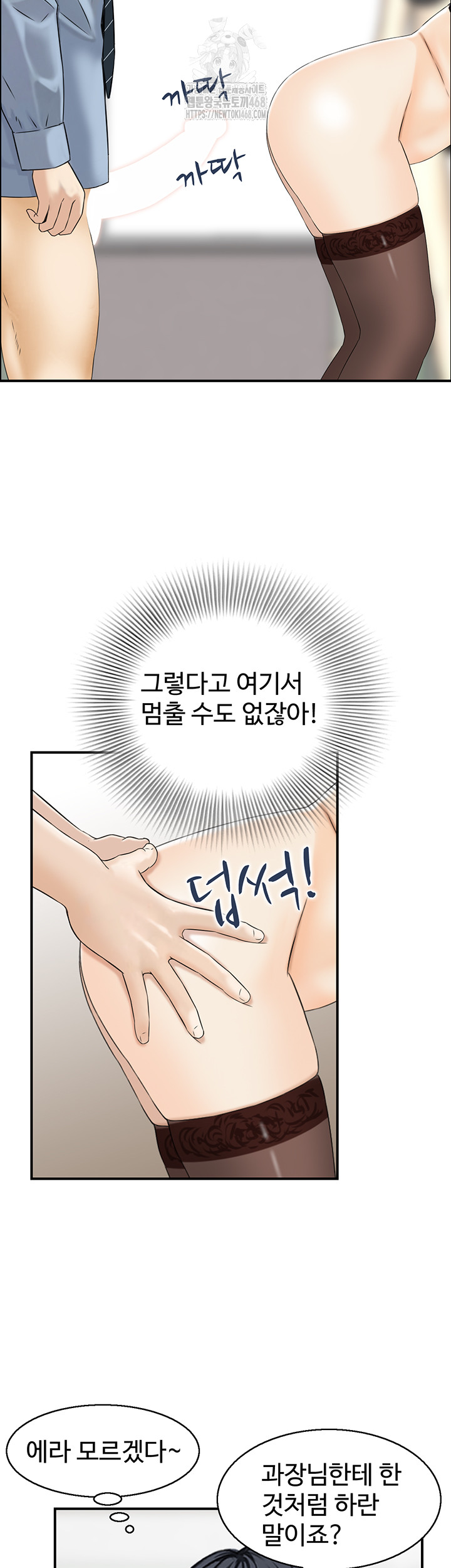 Compendium of Erotic Stories Raw Chapter 9 - Page 5