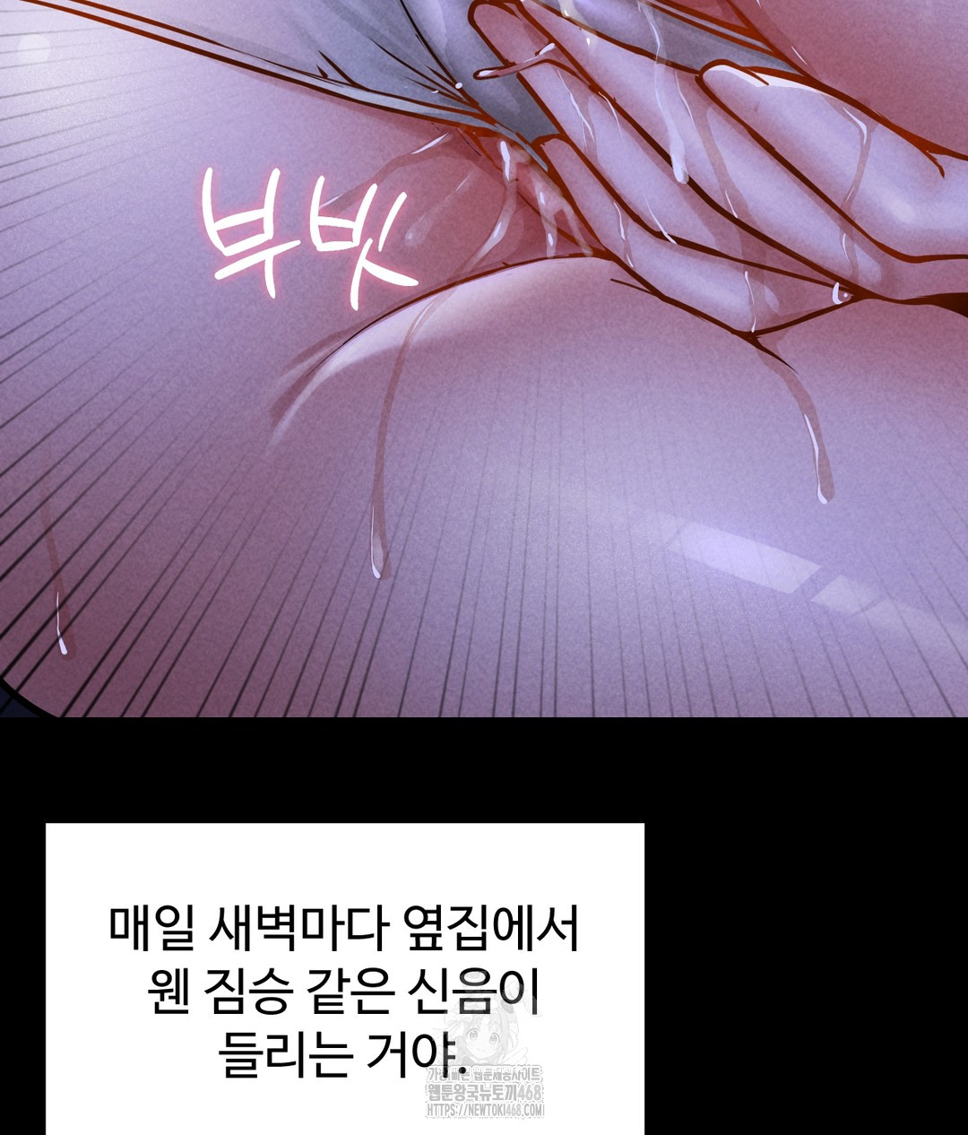 Paradise Villa Raw Chapter 1 - Page 11