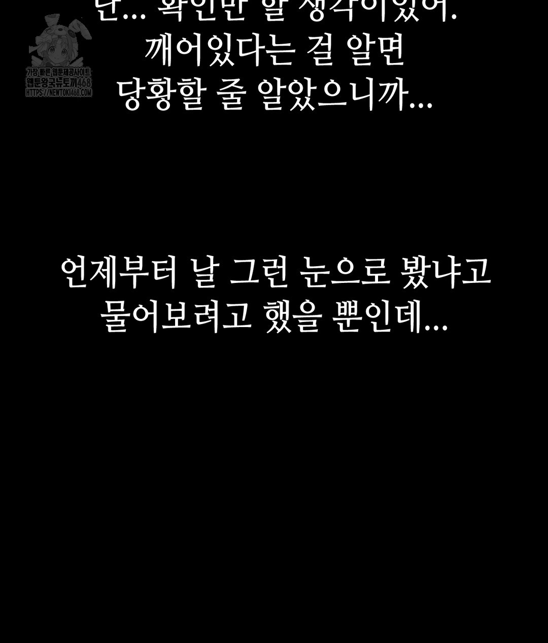 Paradise Villa Raw Chapter 1 - Page 125