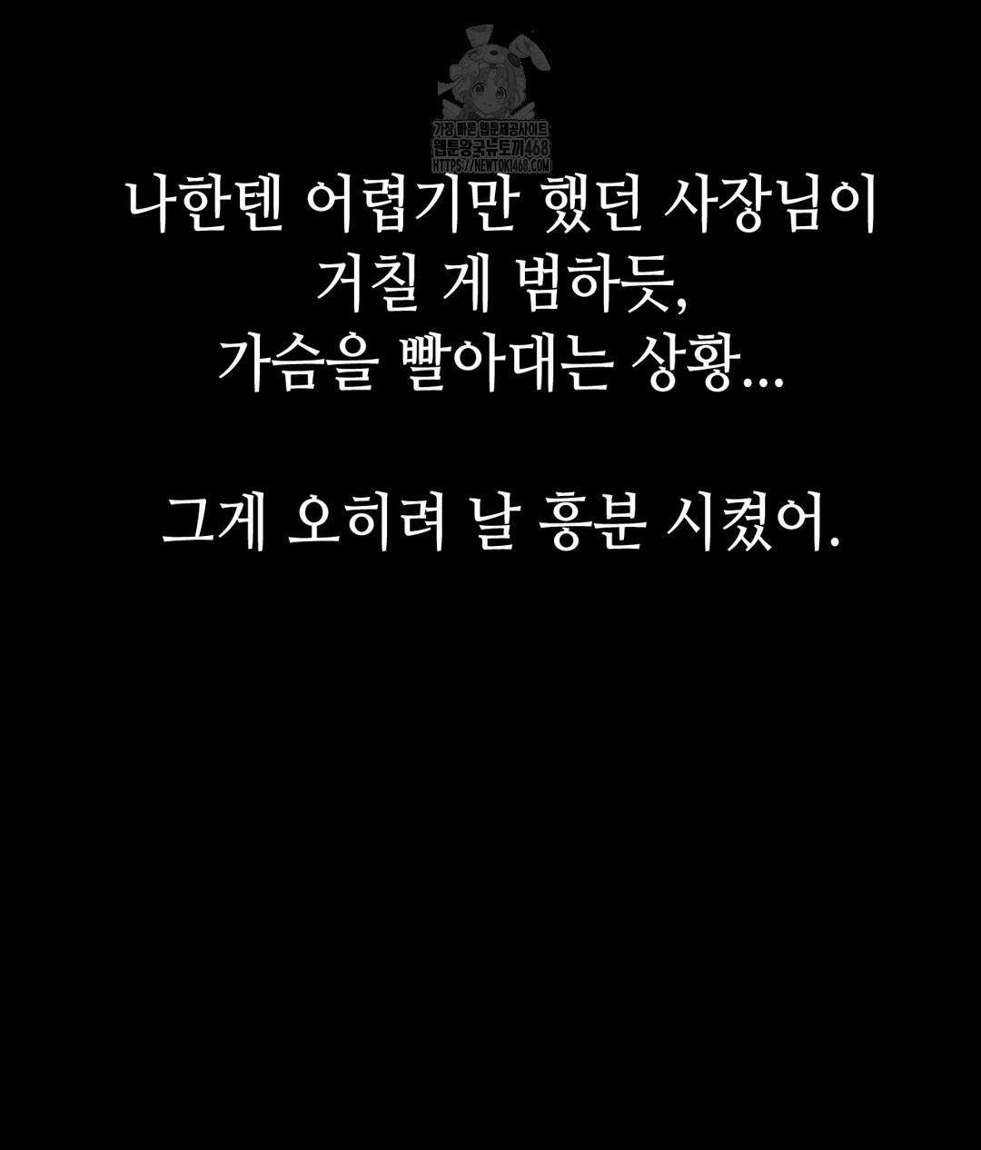 Paradise Villa Raw Chapter 1 - Page 133