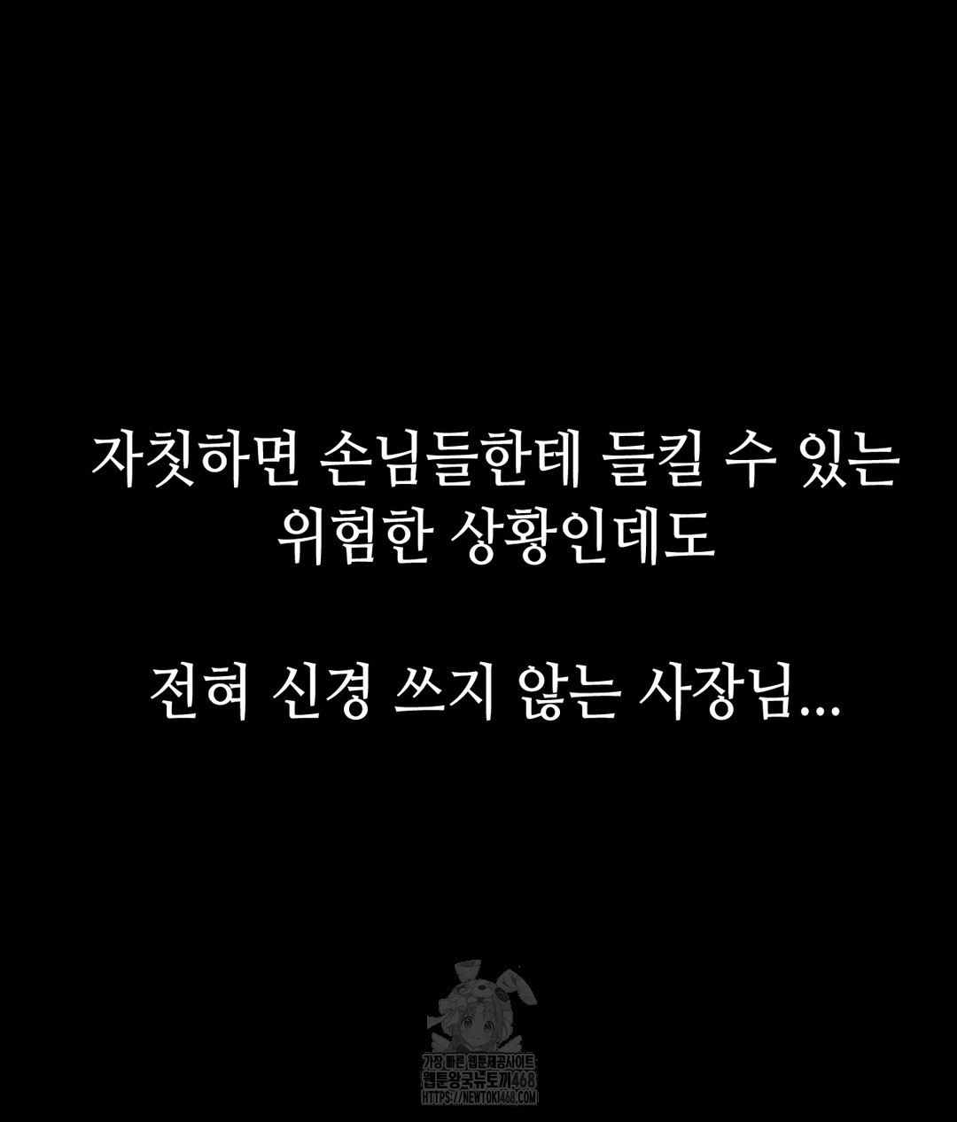 Paradise Villa Raw Chapter 1 - Page 137