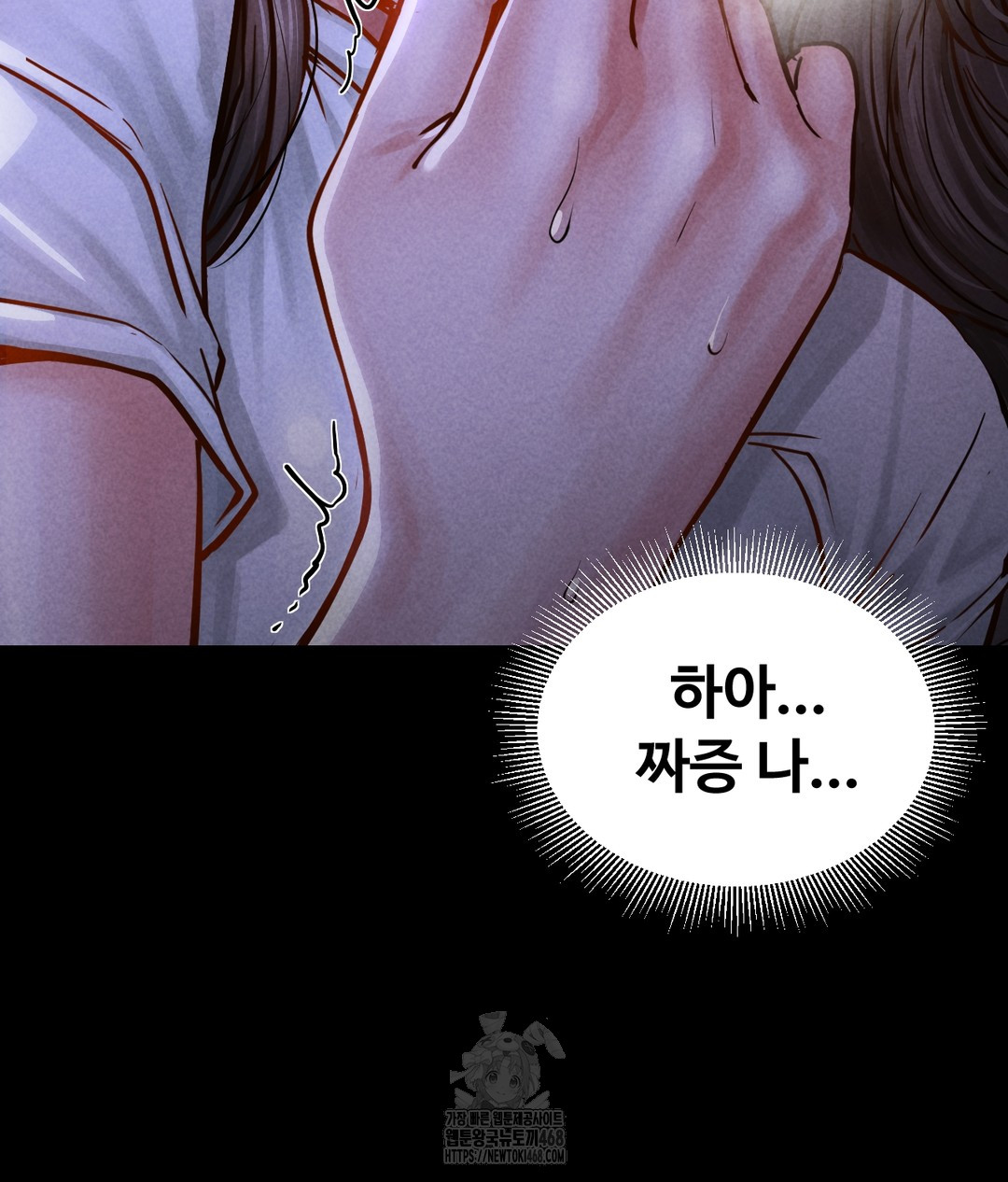 Paradise Villa Raw Chapter 1 - Page 14