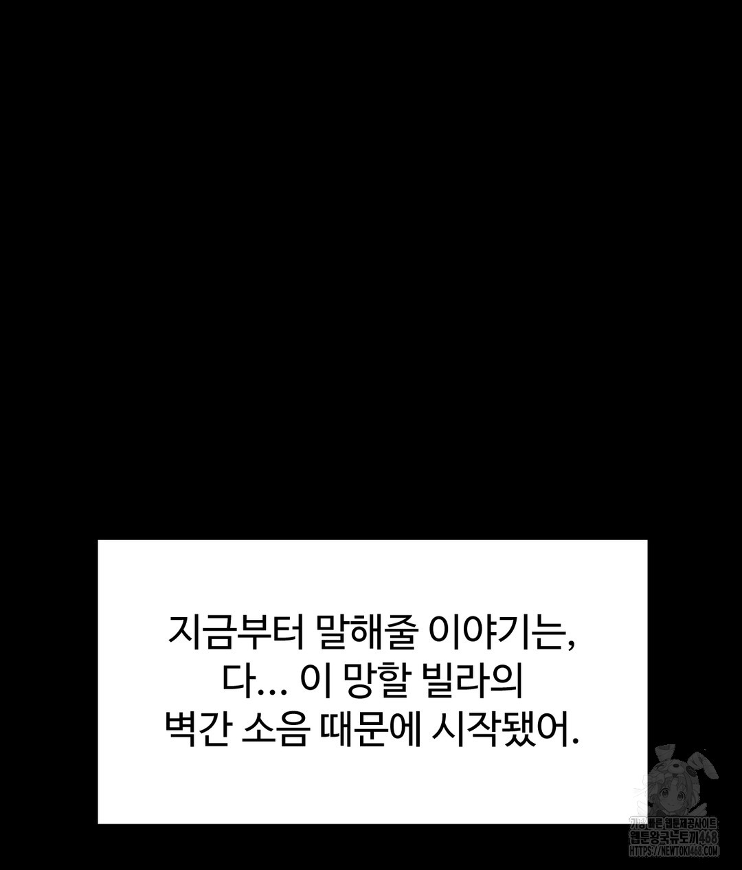 Paradise Villa Raw Chapter 1 - Page 15