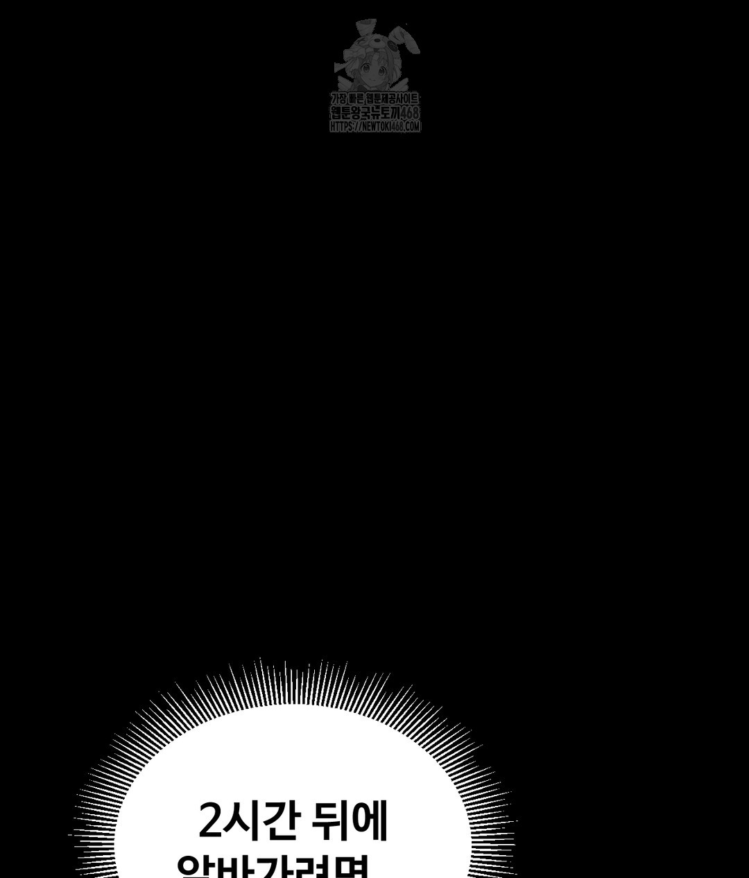 Paradise Villa Raw Chapter 1 - Page 16