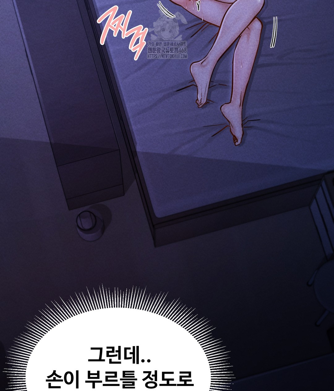 Paradise Villa Raw Chapter 1 - Page 24