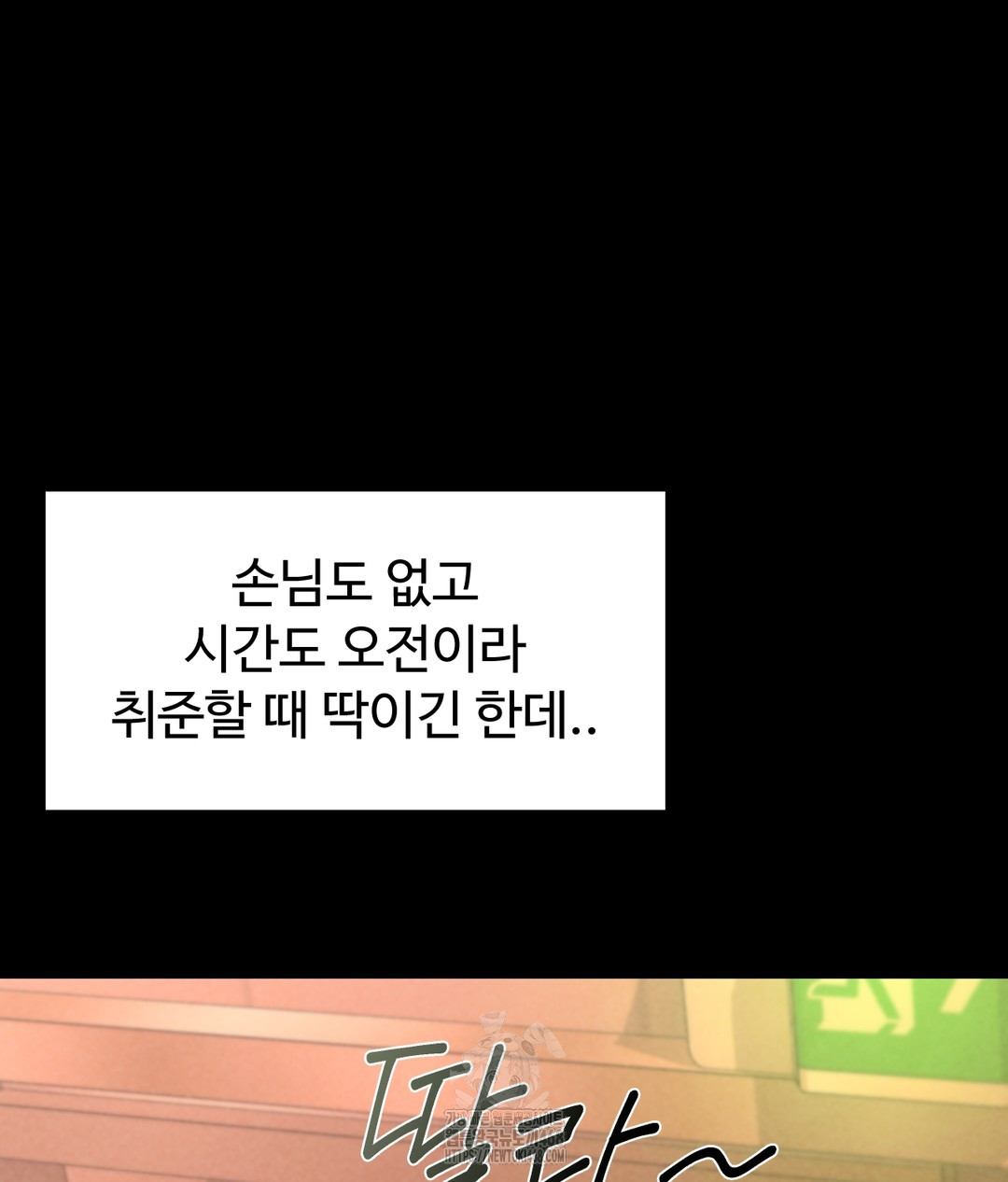 Paradise Villa Raw Chapter 1 - Page 37