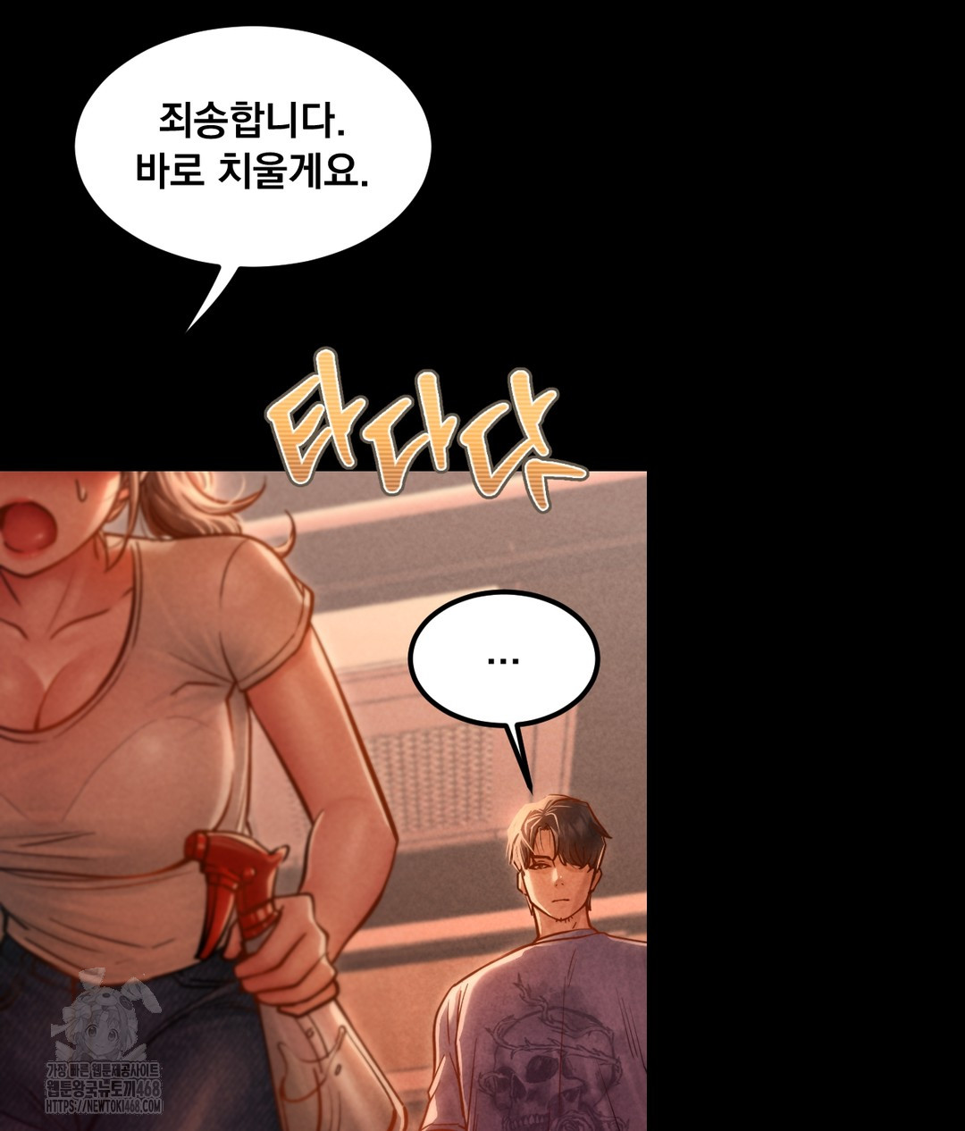 Paradise Villa Raw Chapter 1 - Page 43