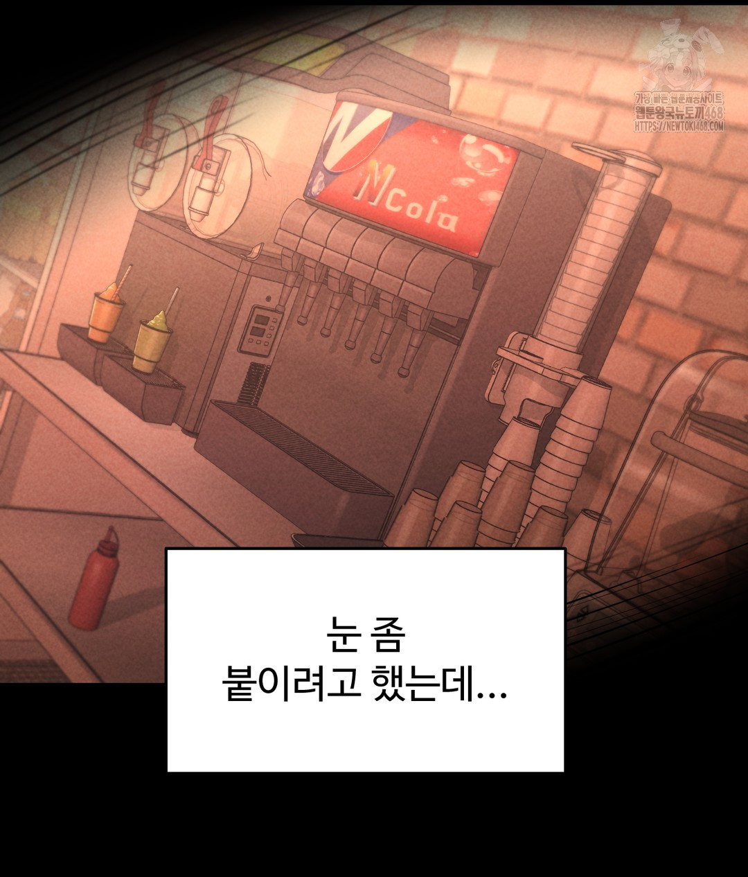 Paradise Villa Raw Chapter 1 - Page 53