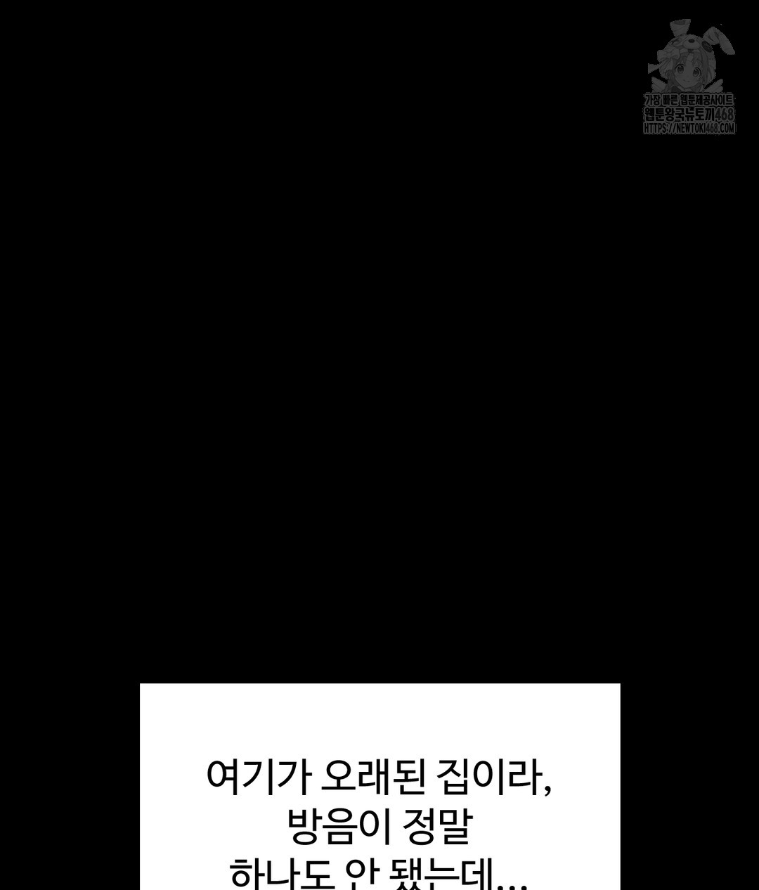 Paradise Villa Raw Chapter 1 - Page 6