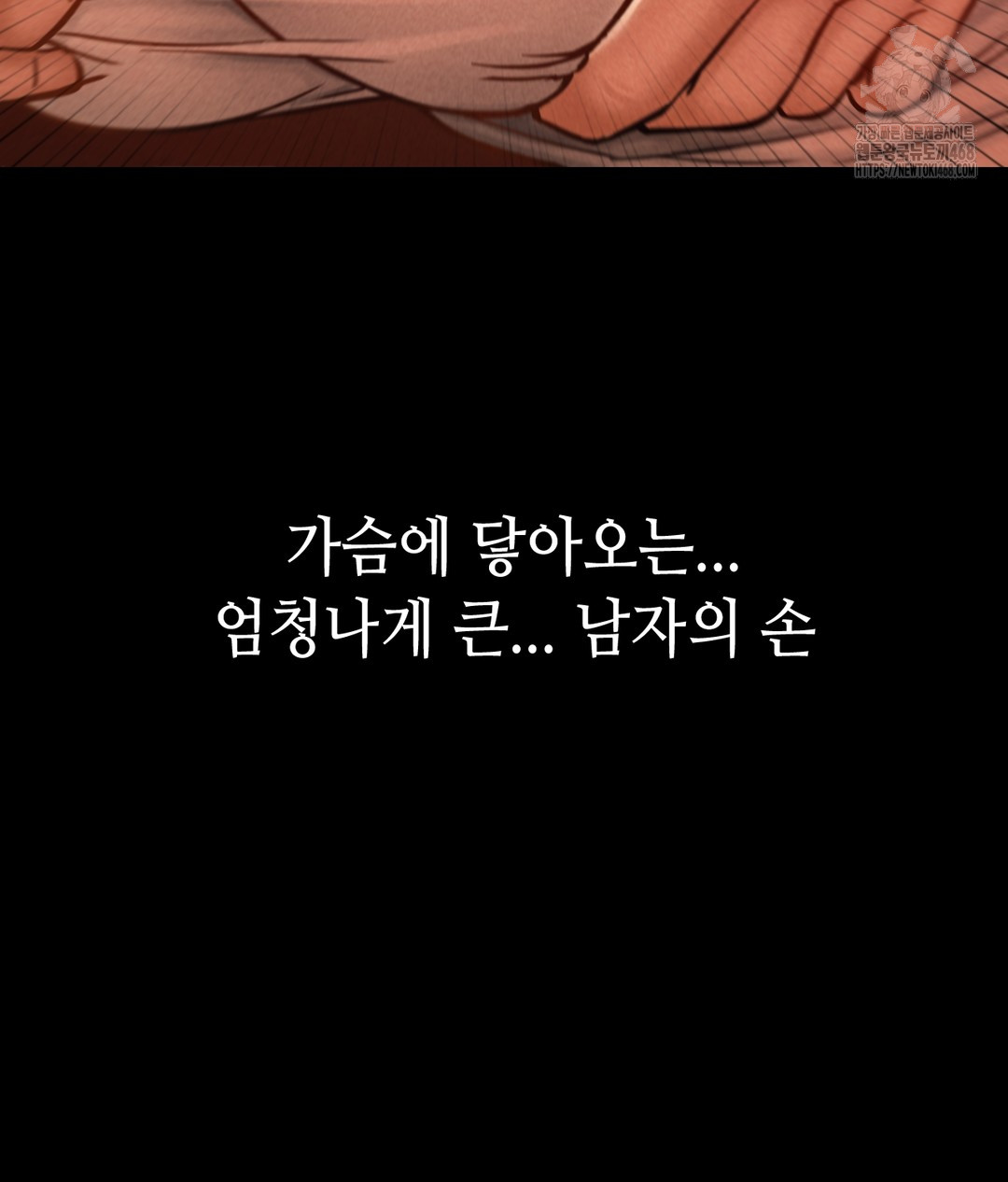 Paradise Villa Raw Chapter 1 - Page 61