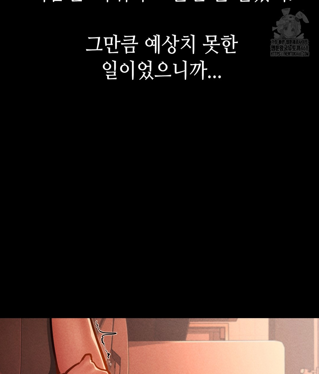 Paradise Villa Raw Chapter 1 - Page 64