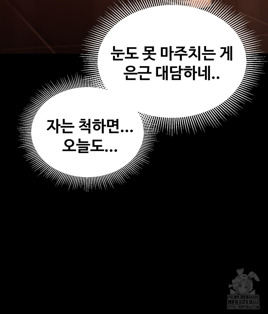 Paradise Villa Raw Chapter 1 - Page 90