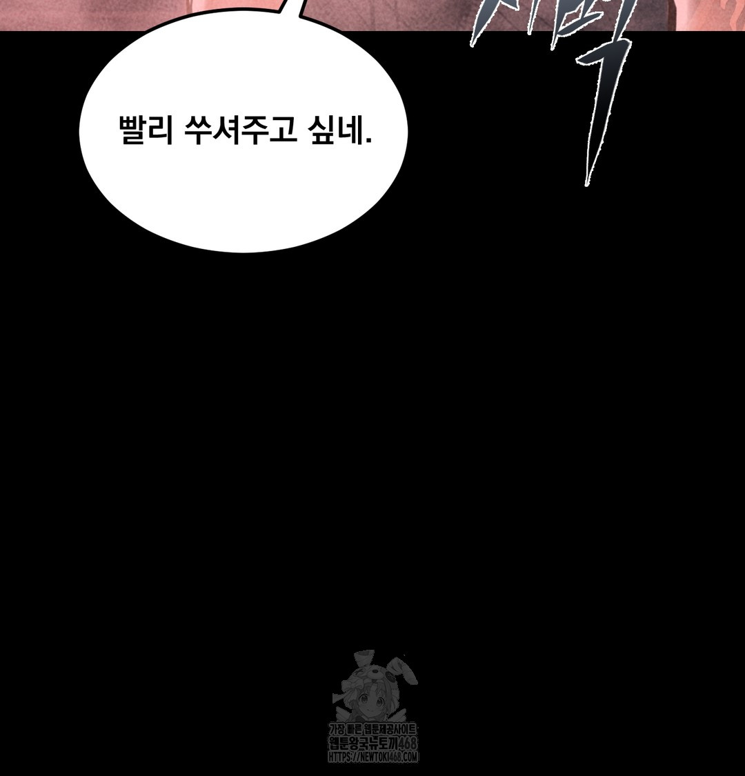 Paradise Villa Raw Chapter 10 - Page 136