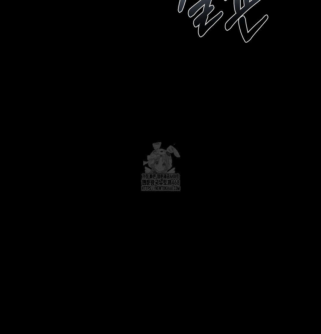 Paradise Villa Raw Chapter 10 - Page 37