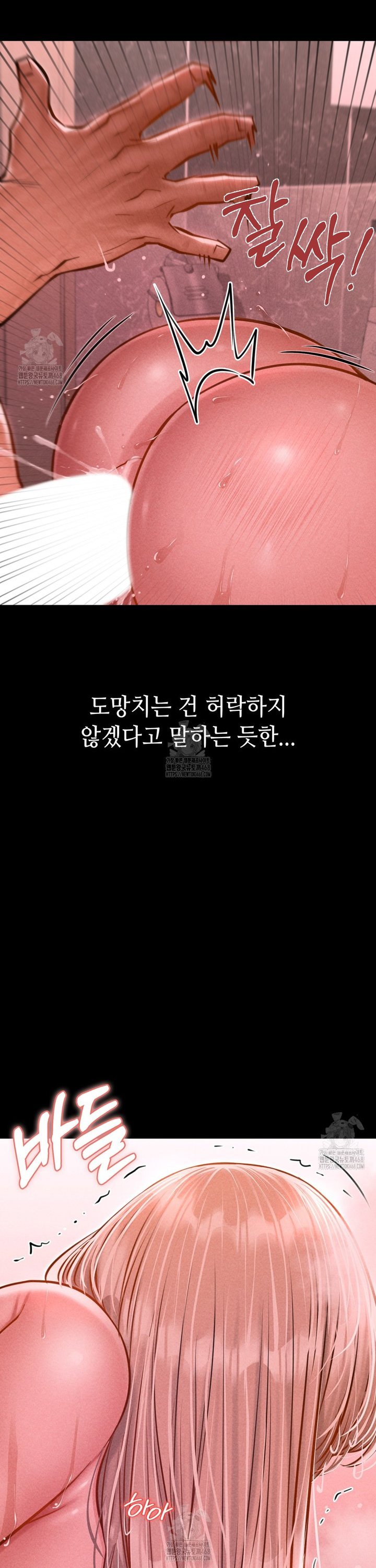 Paradise Villa Raw Chapter 11 - Page 37