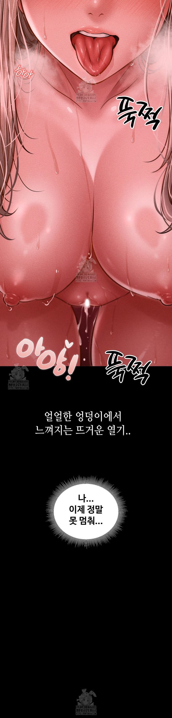 Paradise Villa Raw Chapter 11 - Page 39