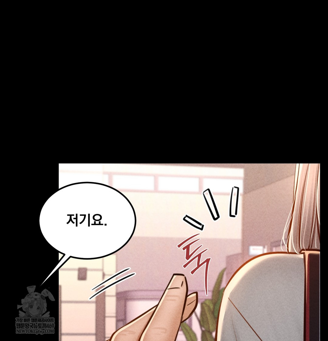 Paradise Villa Raw Chapter 12 - Page 119