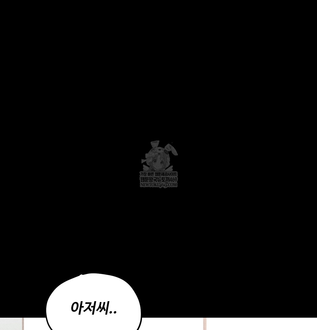 Paradise Villa Raw Chapter 12 - Page 133