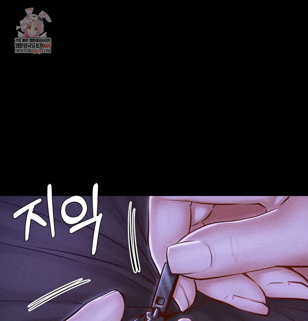 Paradise Villa Raw Chapter 13 - Page 1