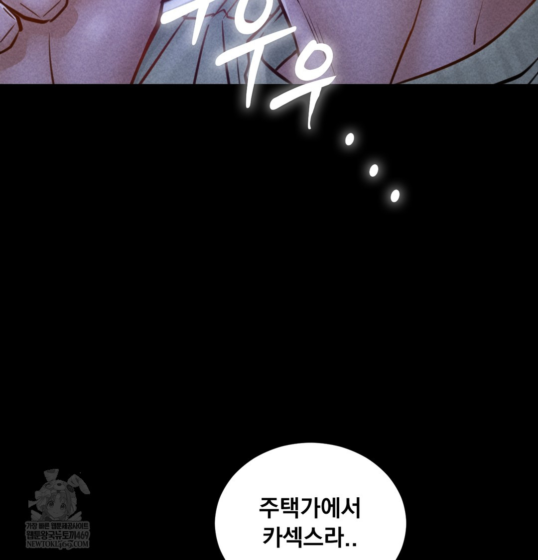 Paradise Villa Raw Chapter 13 - Page 13