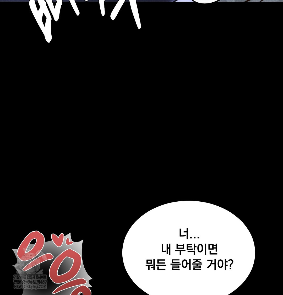 Paradise Villa Raw Chapter 13 - Page 136