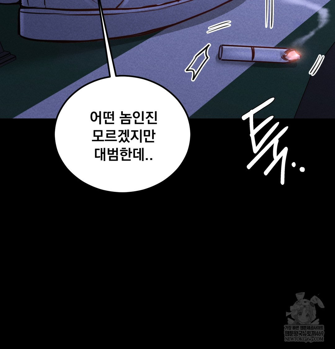 Paradise Villa Raw Chapter 13 - Page 15