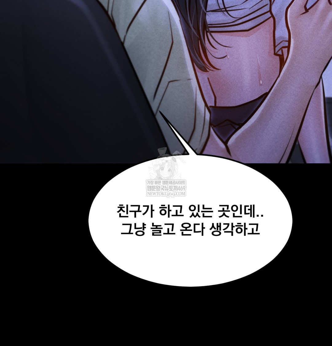 Paradise Villa Raw Chapter 13 - Page 159