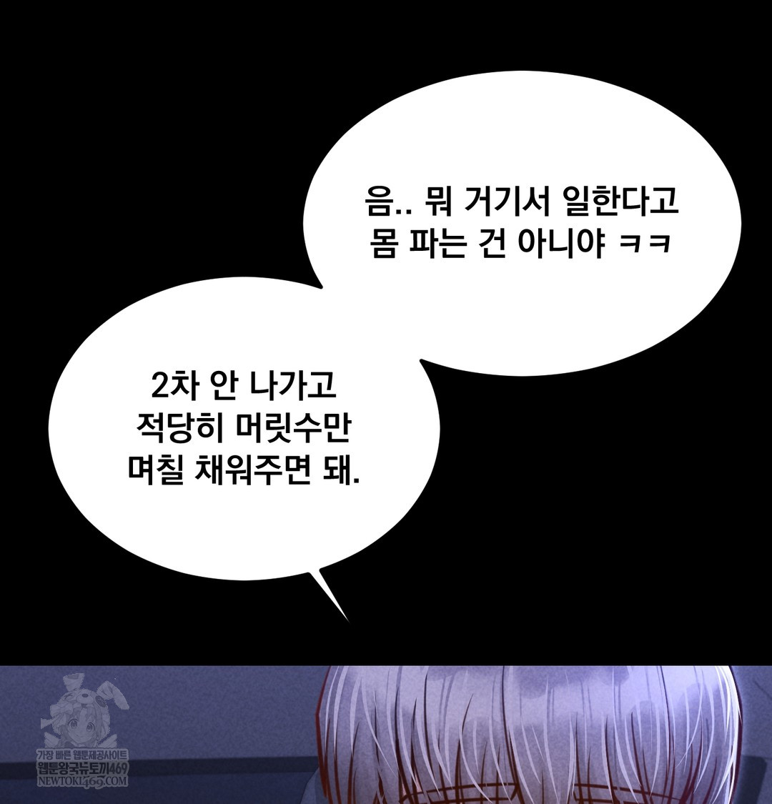 Paradise Villa Raw Chapter 13 - Page 164