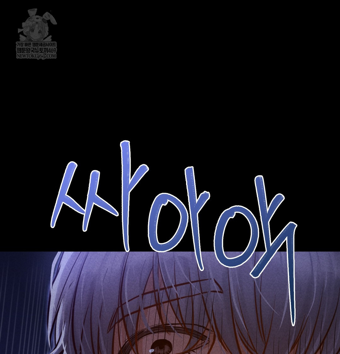 Paradise Villa Raw Chapter 13 - Page 167