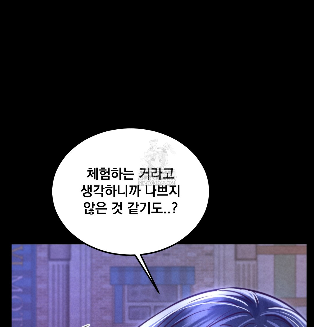 Paradise Villa Raw Chapter 13 - Page 183