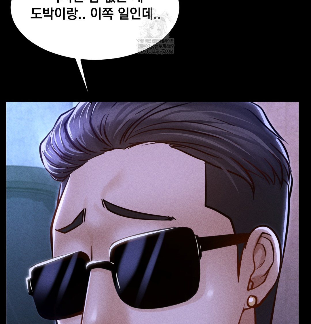 Paradise Villa Raw Chapter 13 - Page 195