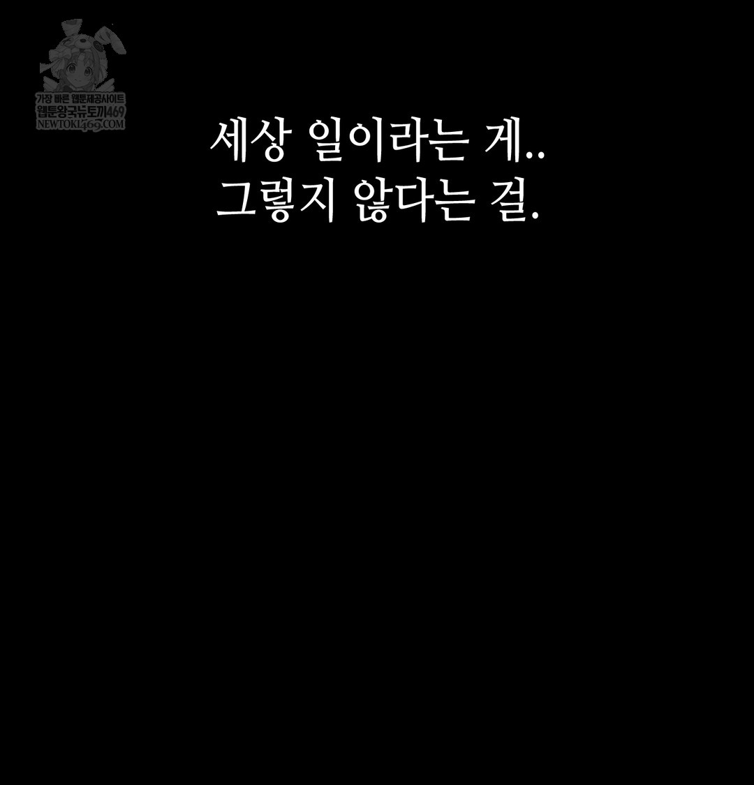 Paradise Villa Raw Chapter 13 - Page 197