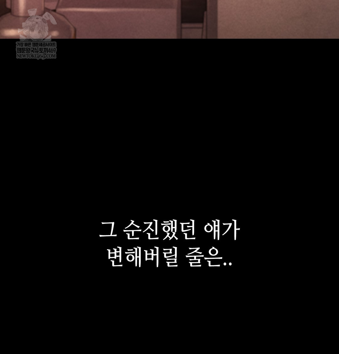 Paradise Villa Raw Chapter 13 - Page 202