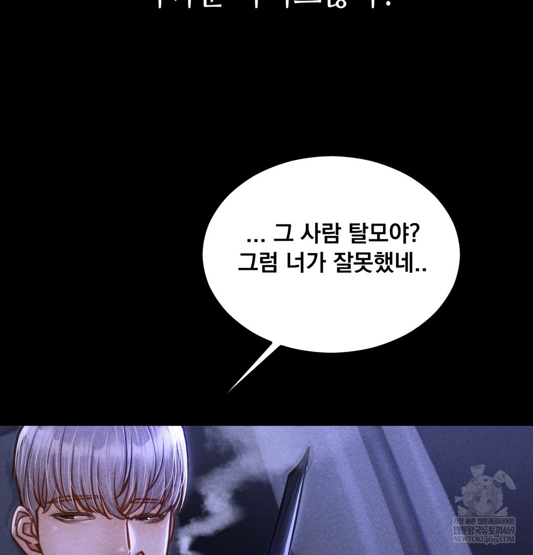 Paradise Villa Raw Chapter 13 - Page 37