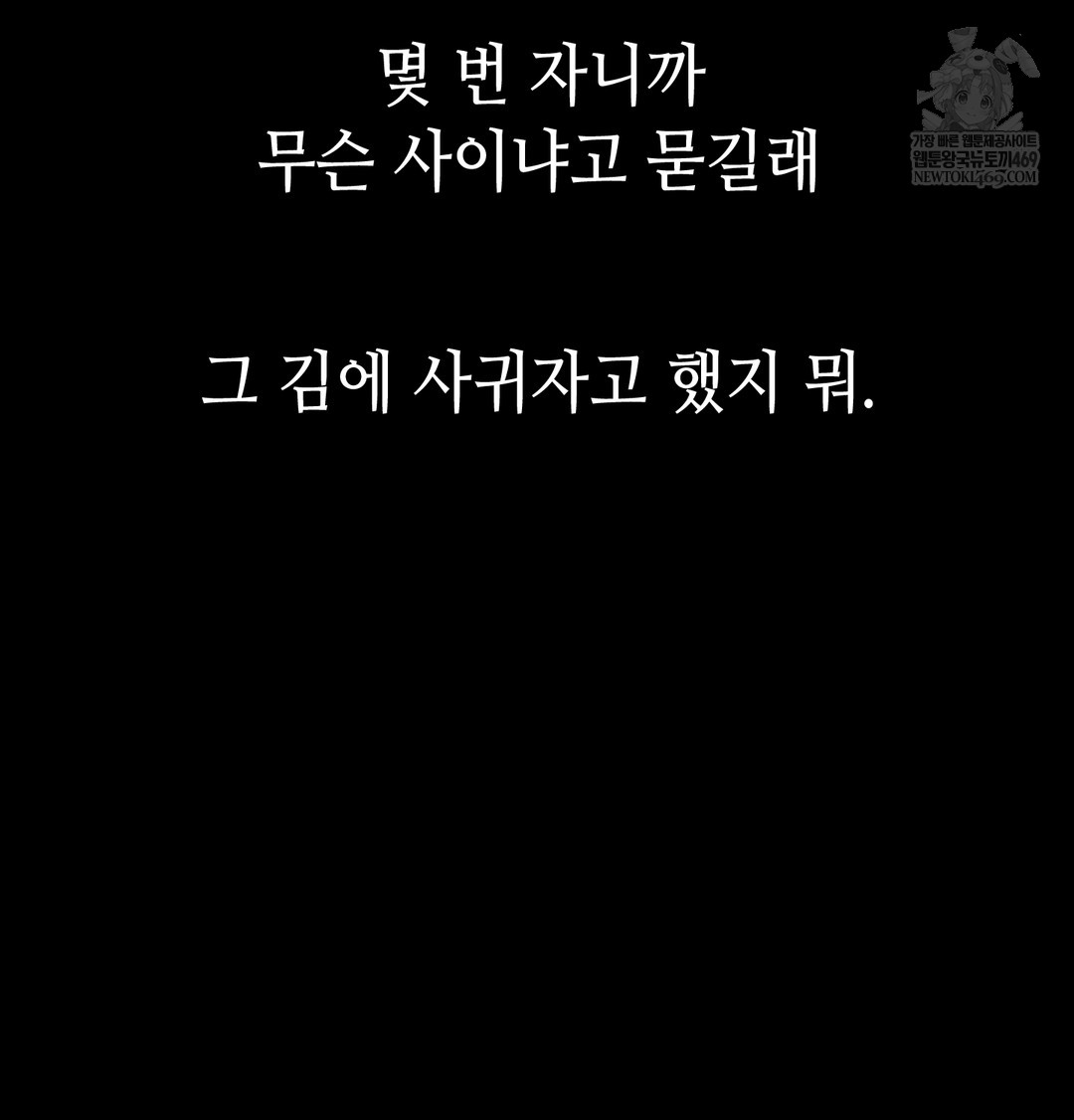 Paradise Villa Raw Chapter 13 - Page 39