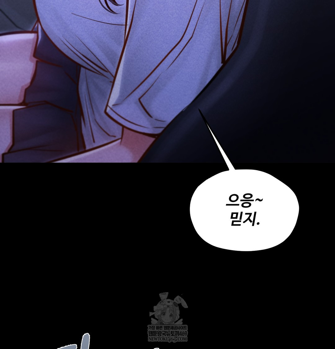 Paradise Villa Raw Chapter 13 - Page 58