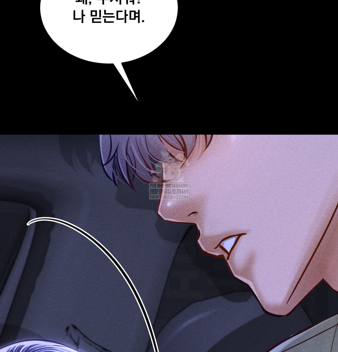 Paradise Villa Raw Chapter 13 - Page 68