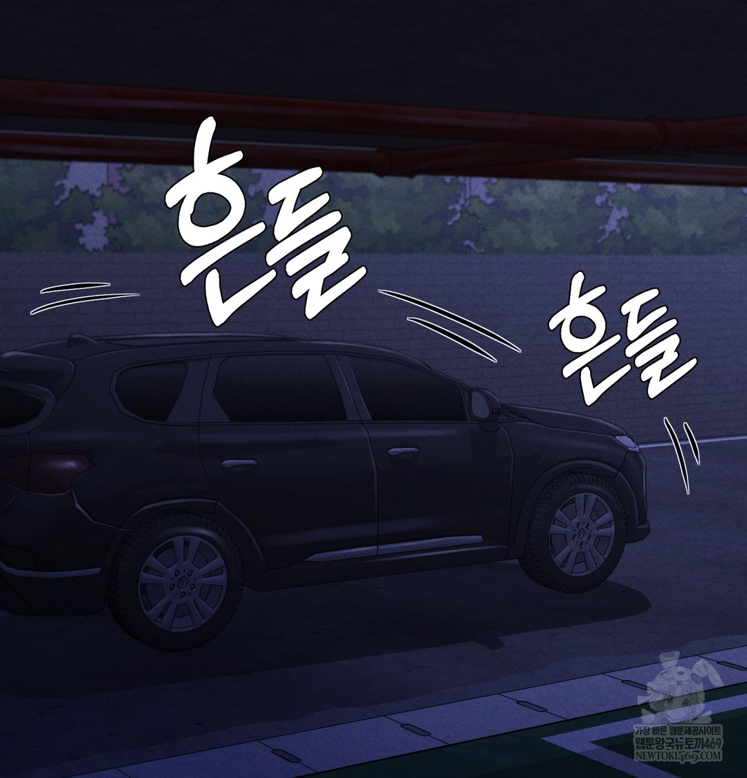 Paradise Villa Raw Chapter 13 - Page 7