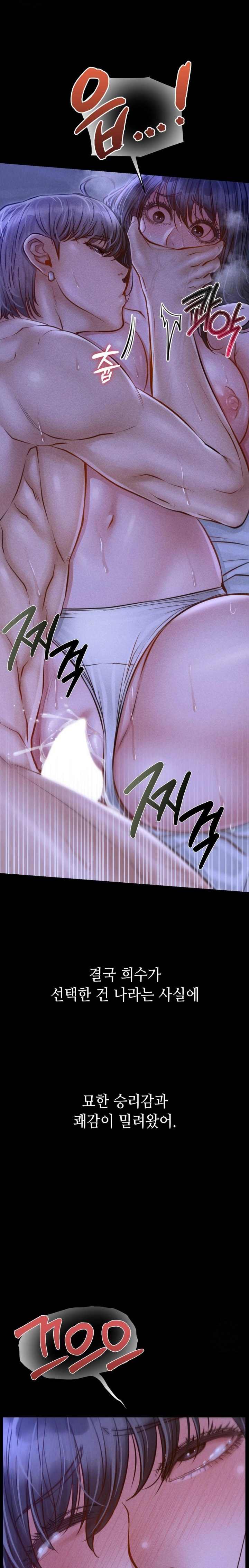 Paradise Villa Raw Chapter 14 - Page 25