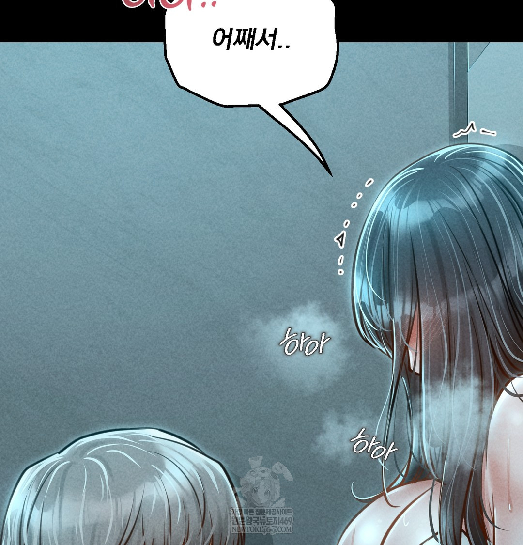 Paradise Villa Raw Chapter 15 - Page 108