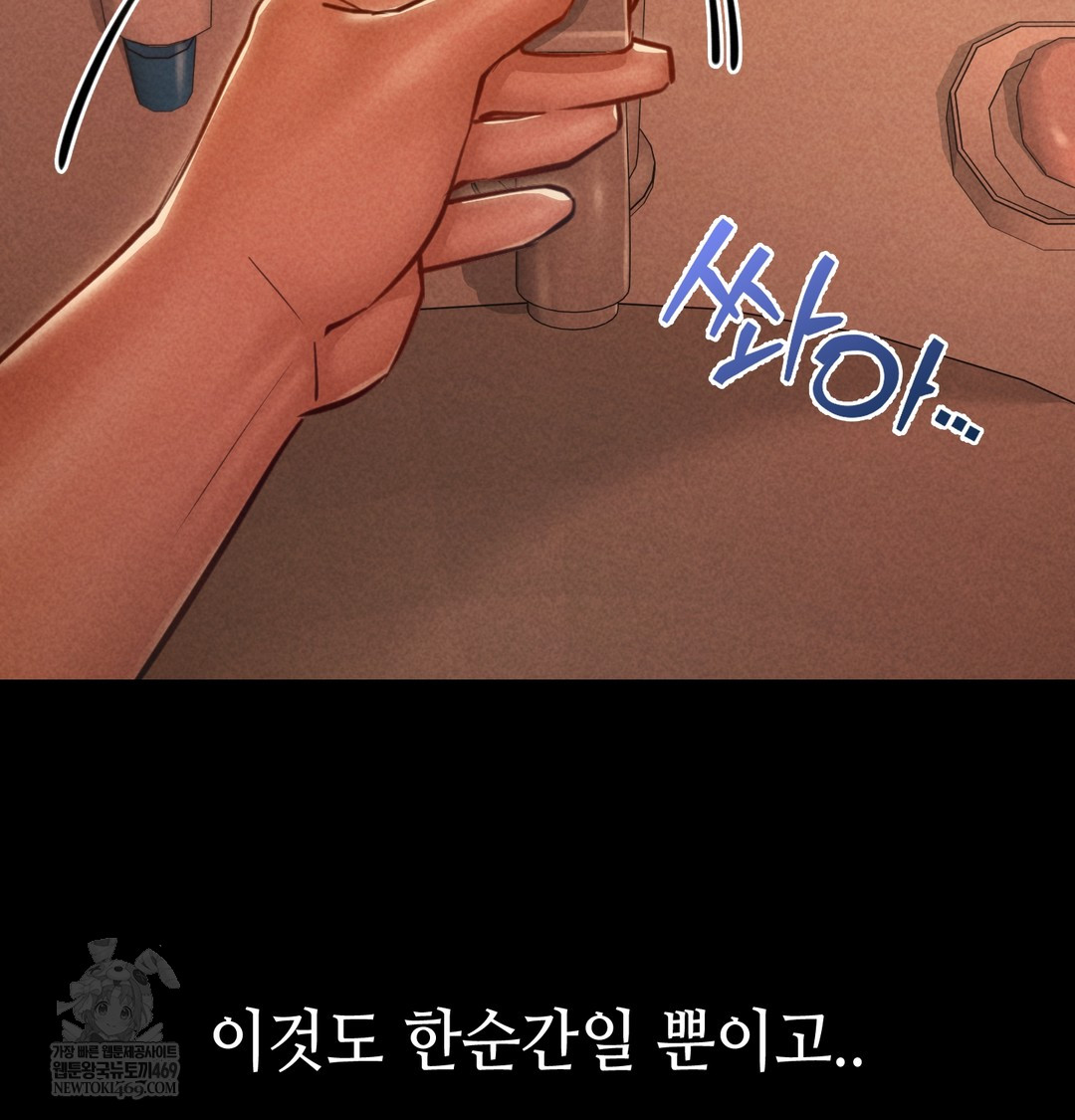 Paradise Villa Raw Chapter 15 - Page 13