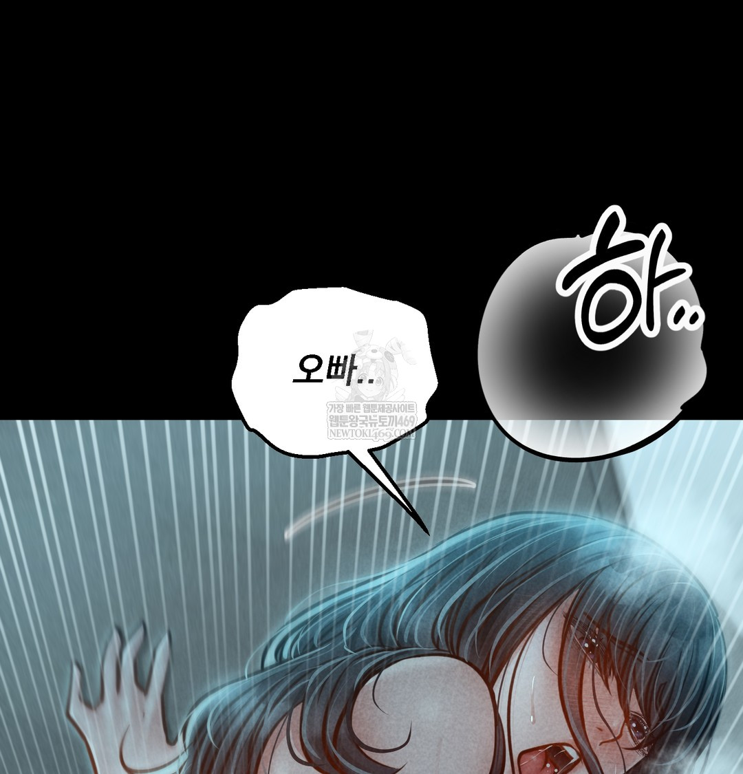 Paradise Villa Raw Chapter 15 - Page 141