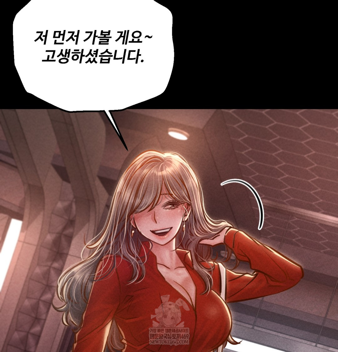 Paradise Villa Raw Chapter 15 - Page 24