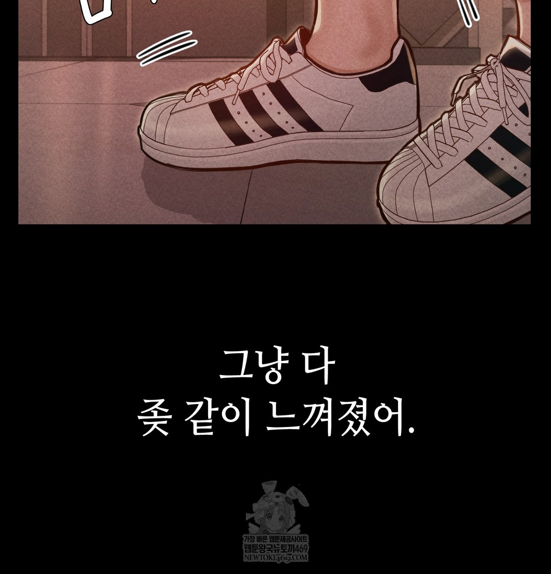 Paradise Villa Raw Chapter 15 - Page 31