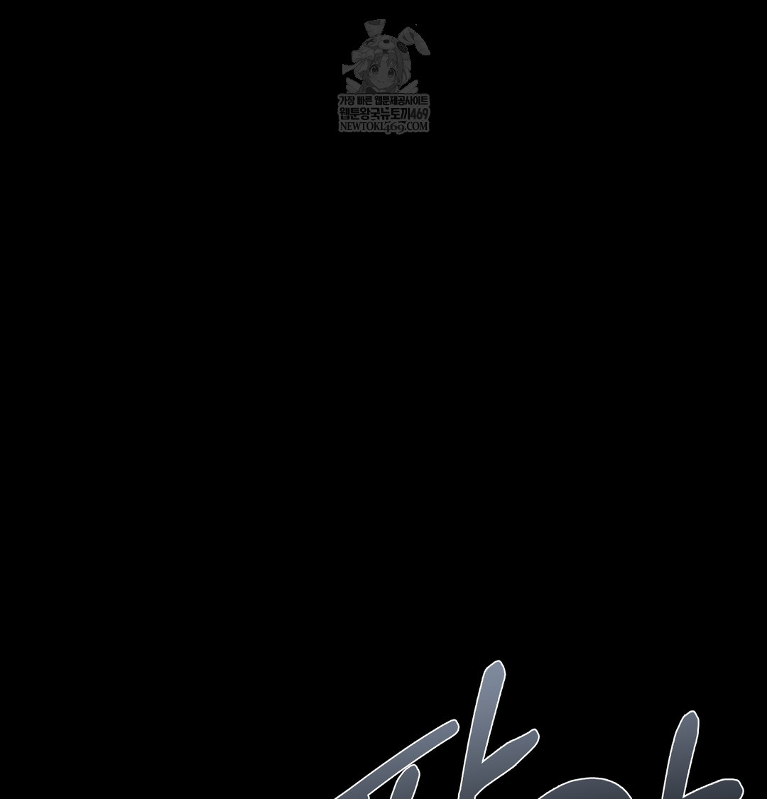 Paradise Villa Raw Chapter 15 - Page 38