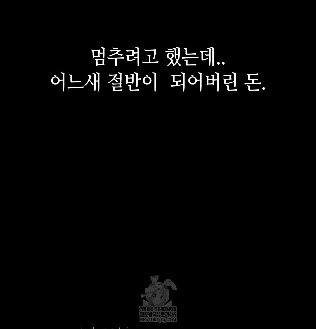 Paradise Villa Raw Chapter 15 - Page 4